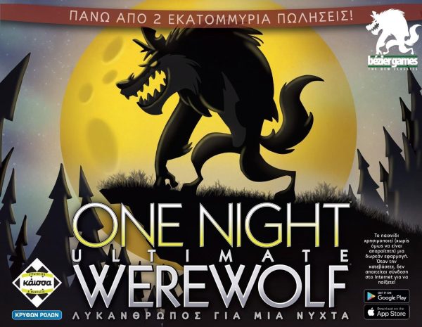 Επιτραπέζιο Παιχνίδι One Night Ultimate Werewolf - Λυκάνθρωπος για μια Νύχτα