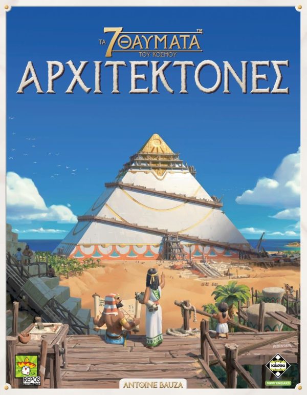 Επιτραπέζιο Παιχνίδι Τα 7 Θαύματα του Κόσμου: Αρχιτέκτονες