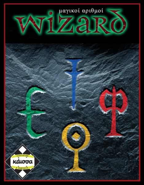 Επιτραπέζιο Παιχνίδι Wizard: Μαγικοί Αριθμοί