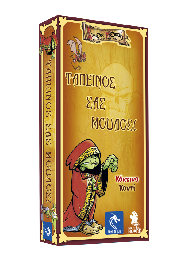 Επιτραπέζιο Παιχνίδι Ταπεινός Σας Μούλος! (Κόκκινο Κουτί)