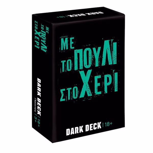 Επιτραπέζιο Παιχνίδι Ενηλίκων Dark Deck με Κάρτες "Με το Πουλί στο Χέρι" 18+