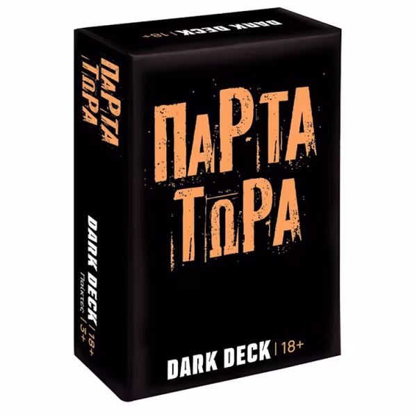 Επιτραπέζιο Παιχνίδι Ενηλίκων Dark Deck με Κάρτες "Πάρτα Τώρα" 18+