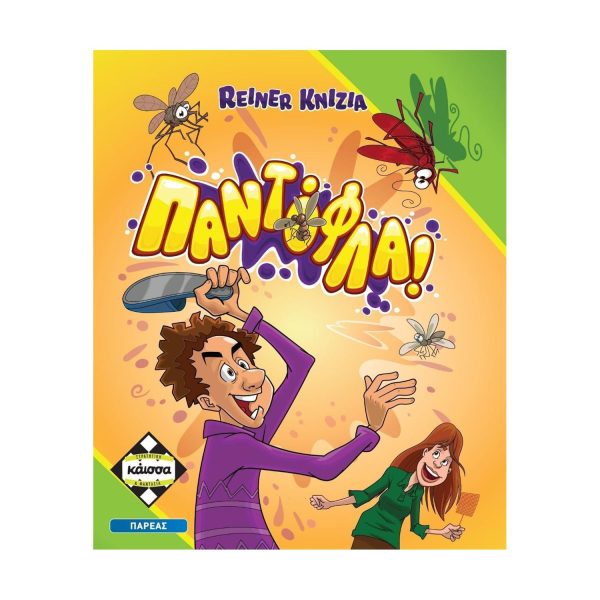 Επιτραπέζιο Παιχνίδι Παντόφλα