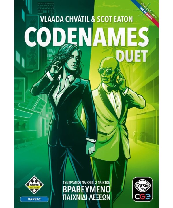 Επιτραπέζιο Παιχνίδι Codenames: Duet (Δεύτερη Ελληνική Έκδοση)