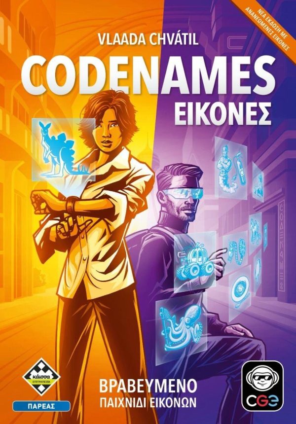 Επιτραπέζιο Παιχνίδι Codenames: Εικόνες (Δεύτερη Έκδοση)