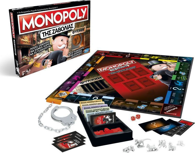 Επιτραπέζιο Παιχνίδι Monopoly ΤΗΣ ΖΑΒΟΛΙΑΣ