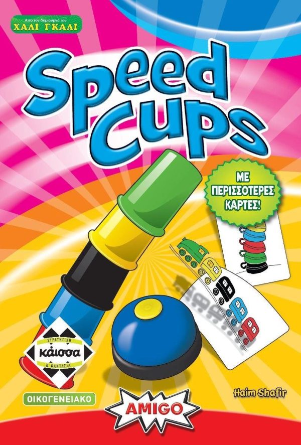 Επιτραπέζιο Παιχνίδι Speed Cups (Νέα Έκδοση)