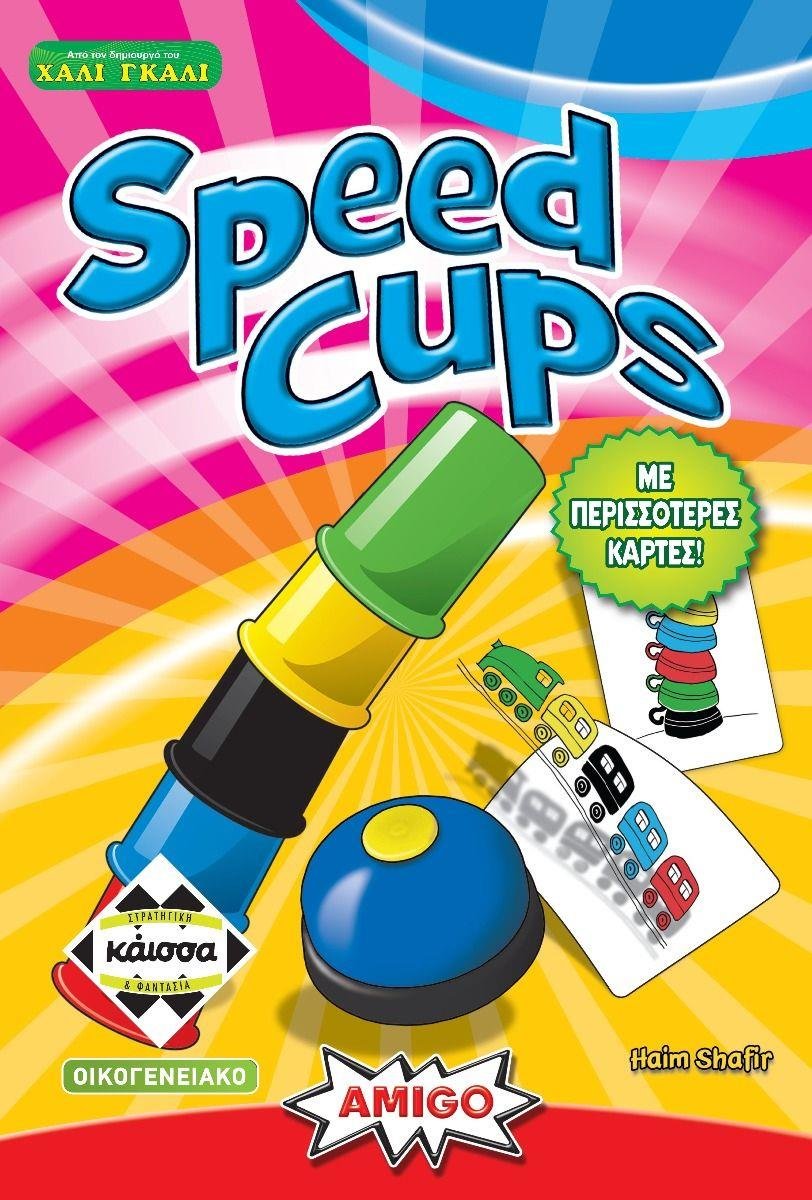 Επιτραπέζιο Παιχνίδι Speed Cups (Νέα Έκδοση)