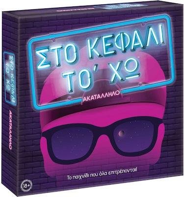 Επιτραπέζιο Παιχνίδι Στο Κεφάλι Το' Χω - Ακατάλληλο