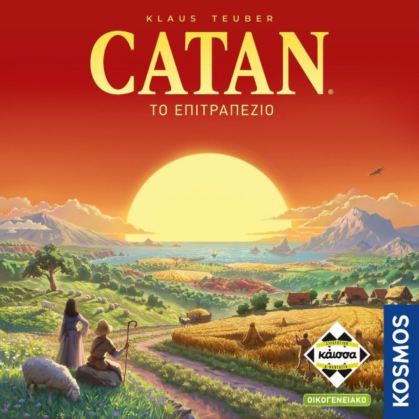 Επιτραπέζιο Παιχνίδι Catan: Οι Άποικοι του Κατάν Refresh