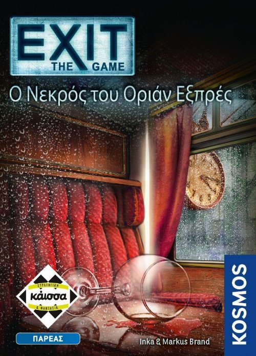 Επιτραπέζιο Παιχνίδι Exit: The Game - Ο Νεκρός του Οριάν Εξπρές