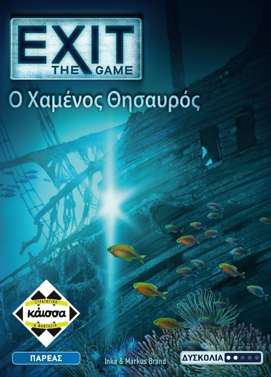 Επιτραπέζιο Παιχνίδι Exit: The Game - Ο Χαμένος Θησαυρός